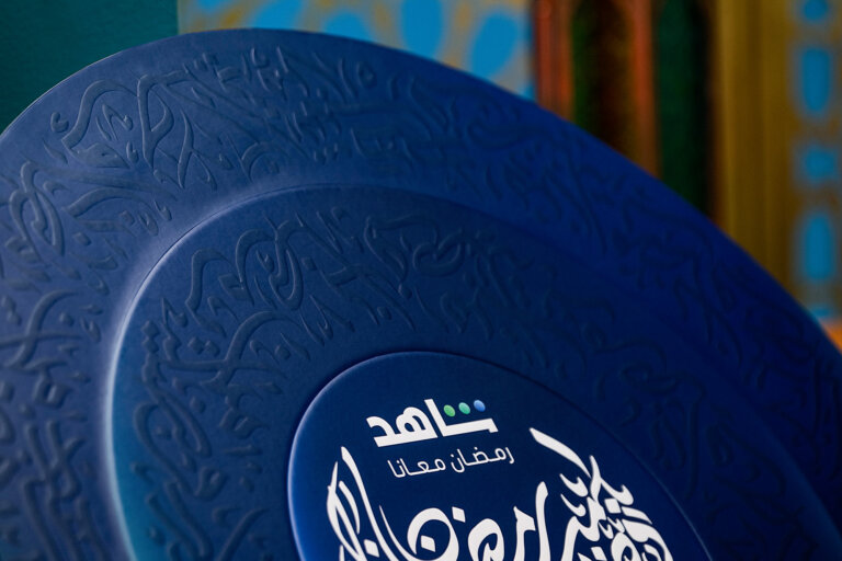 Shahid - Ramadan Lunar Box